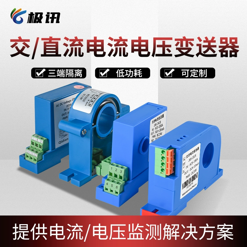 Модуль передатчика переменного тока 4–20 мА, открытый и закрытый перфорированный 485, трехфазный датчик напряжения переменного и постоянного тока Холла