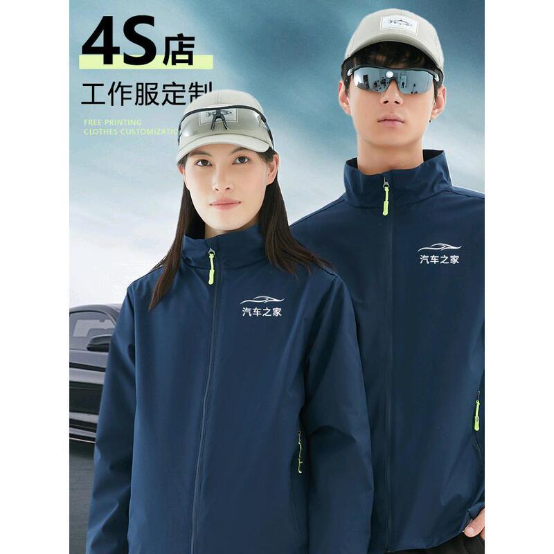 Autumn and winter thin overalls coat men's logo jacket jacket 4S shop auto repair workshop staff printing work clothes