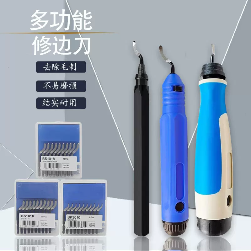 刮刀去毛刺内孔倒角刀BS1010BK3010铝型材铜管不锈钢手动修边神器