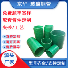 京华管业玻璃钢夹沙管穿线管sbb电缆管mfpt纤维缠绕增强电力管