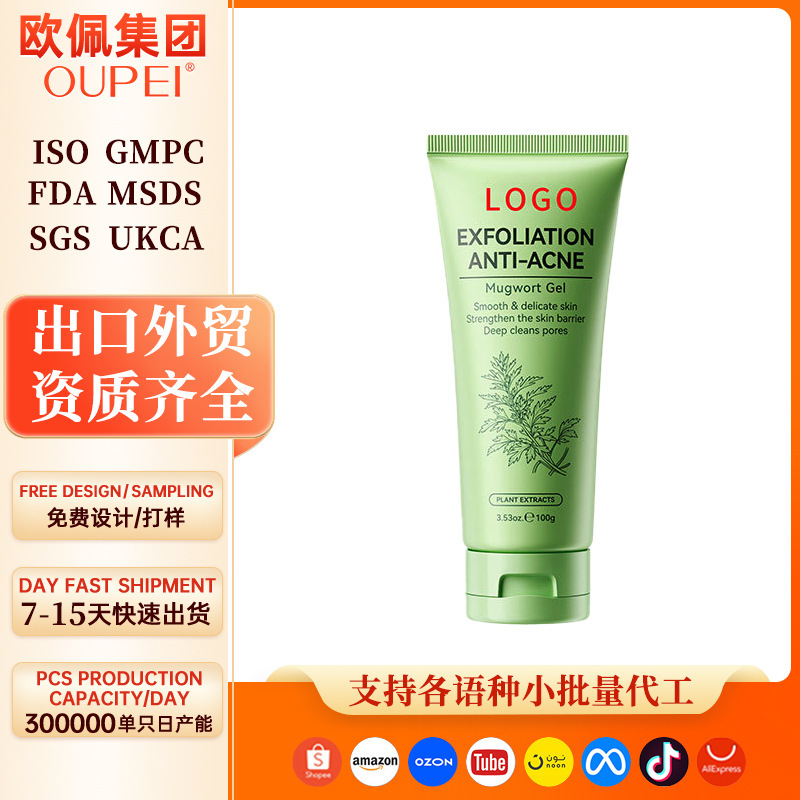 Cross-Border Mugwort Exfoliating Gel Foam Facial Cleanser, Cleansing Without Tightening, Oil Control, Moisturizing, Oem Processing Cleanse Cross-Border Mugwort Exfoliating Gel Foam Facial Cleanser, Cleansing Without Tightening, Oil Control, Moisturizing, Oem Processing Cleanse