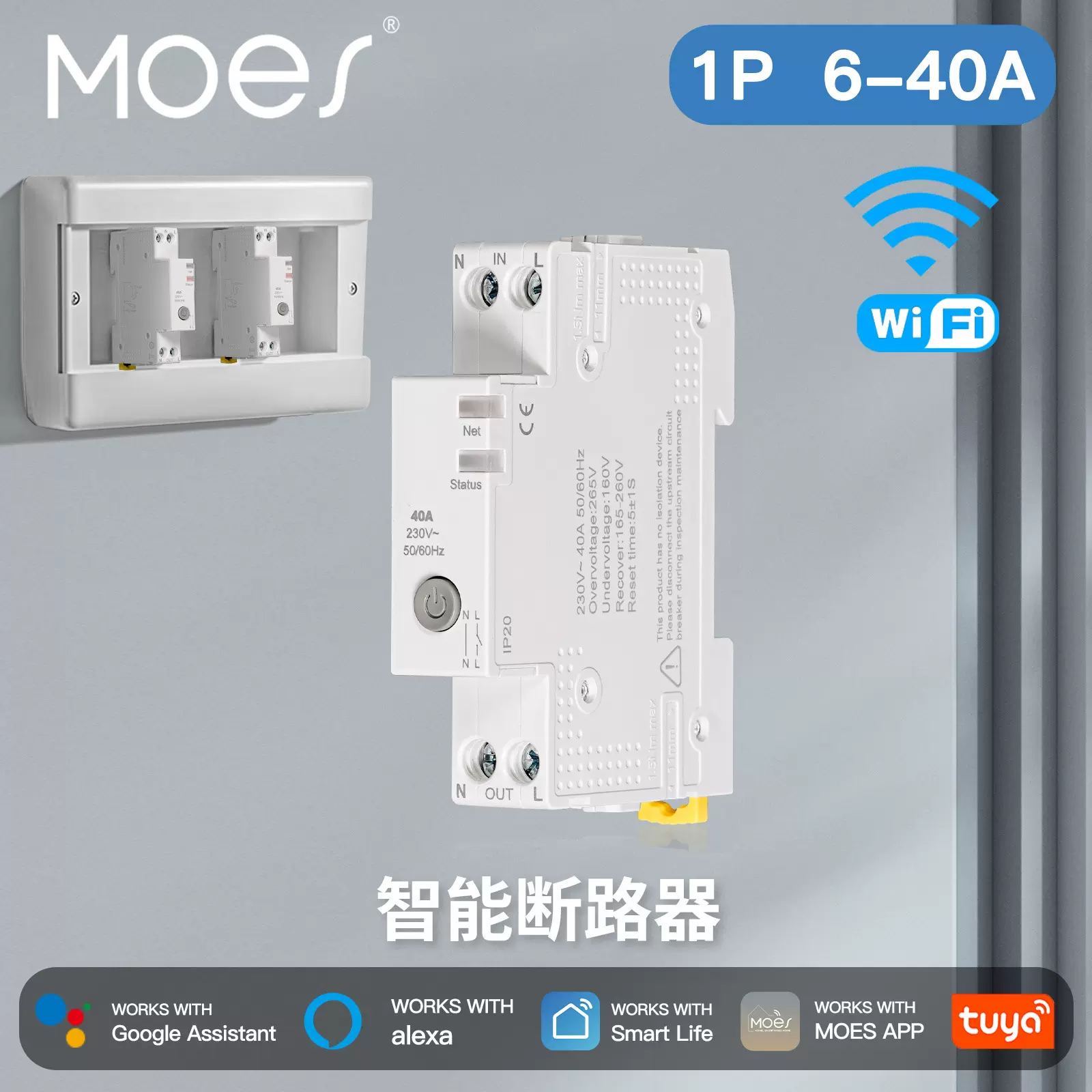 涂鸦智能家居WiFi智能断路器APP控制Alexa电量监测6-40A智能开关