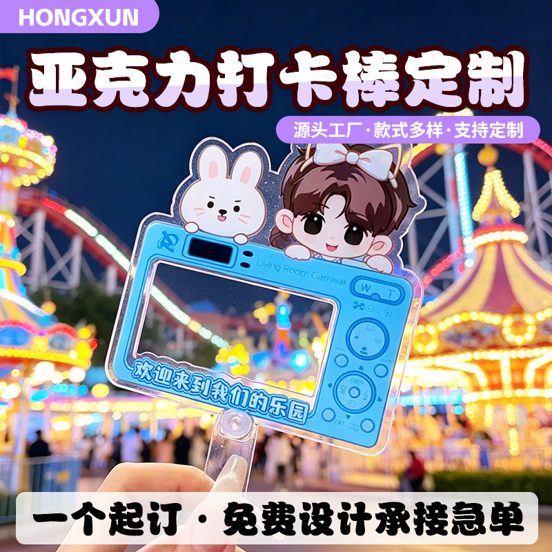 Custom Acrylic Photo Stick for Celebrities, Handheld Photo Card, Selfie Stick, DIY Fan Merchandise Custom Acrylic Photo Stick for Celebrities, Handheld Photo Card, Selfie Stick, DIY Fan Merchandise