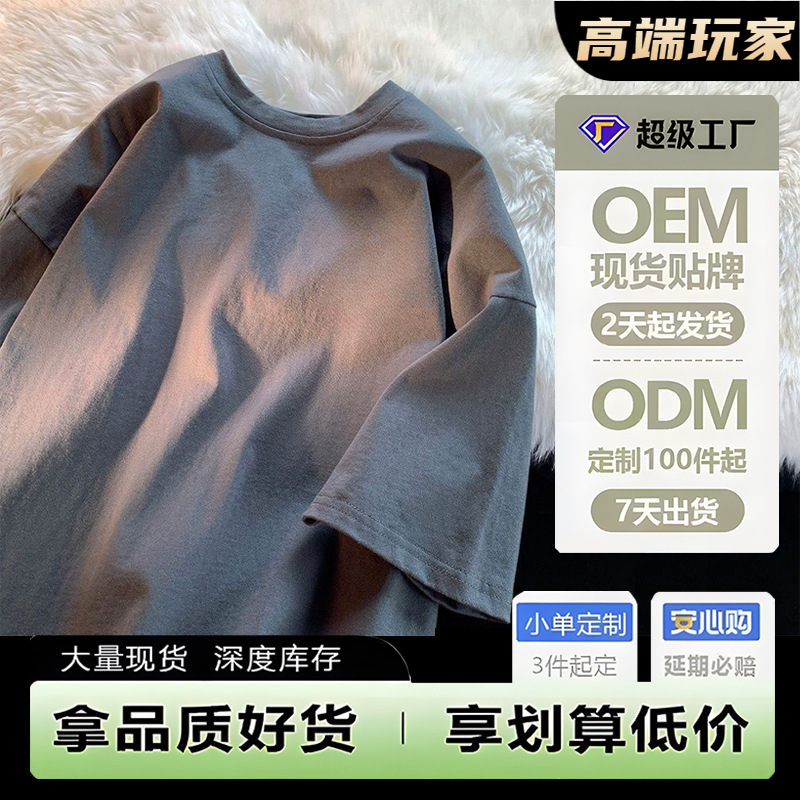 100%纯棉短袖T恤男夏季美式oversize潮牌复古宽松潮流五分袖上衣