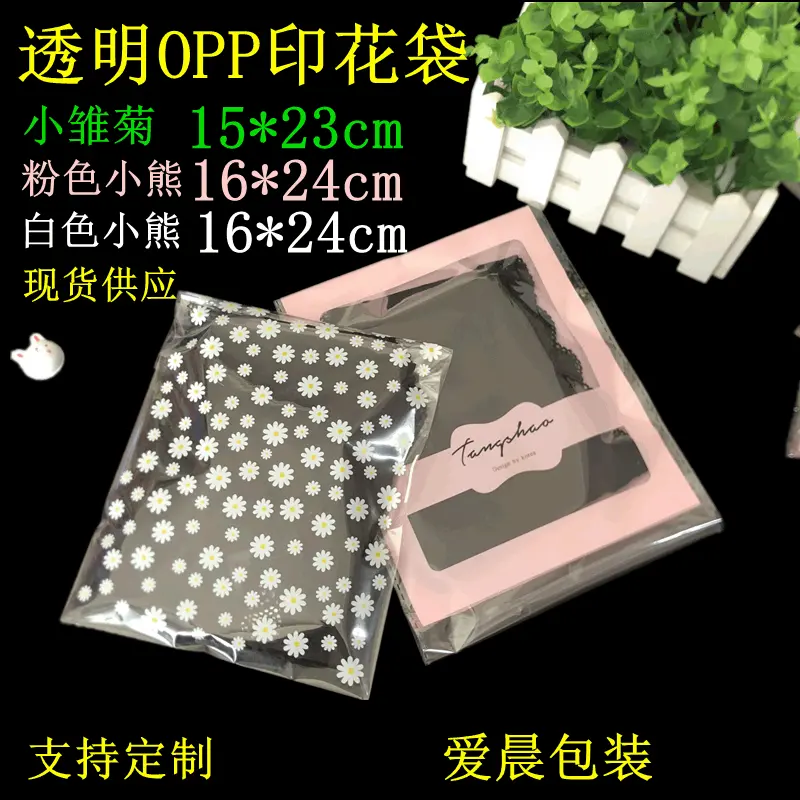 现货供应15*23透明印花OPP袋 内裤塑料包装自粘封口  烘焙礼品袋
