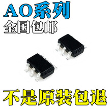 AO6801ȫ��ԭװAO7405 AO6400 AO6401 AO6402 IC SOT23-6 оƬ