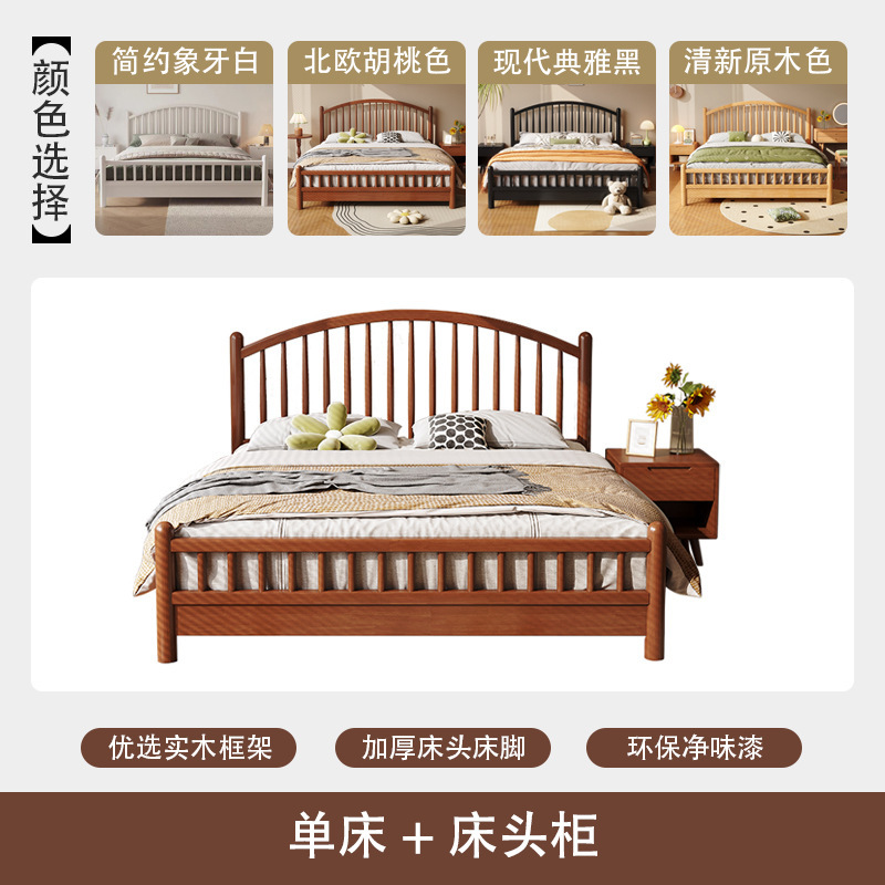 北欧全实木床简约胡桃色床日式主卧.8米双人.5人温莎婚床|undefined