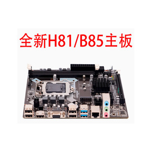 ���X H81��X����H81-1150�����֧��I3 I5���p���ĺ�CPU