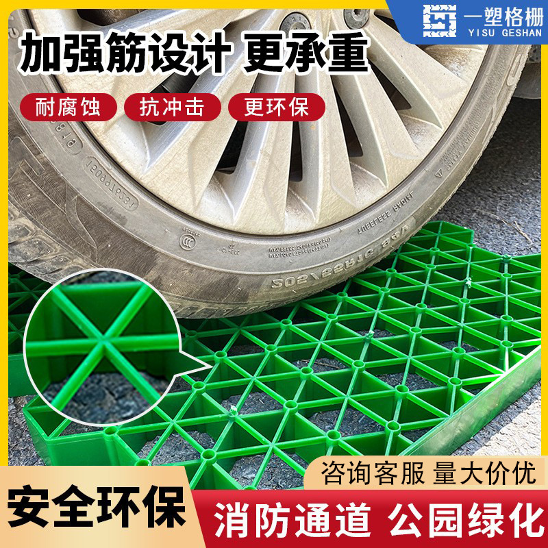 Rejilla de plantación de hierba de plástico Greening HDPE fuego Canal de plantación de hierba rejilla estacionamiento pendiente protección césped plantación de hierba