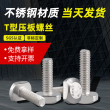 304���P�T�Ͳ�����˨GB37����T�Ή����ݽz T���ݽz M5M6M8M10M12