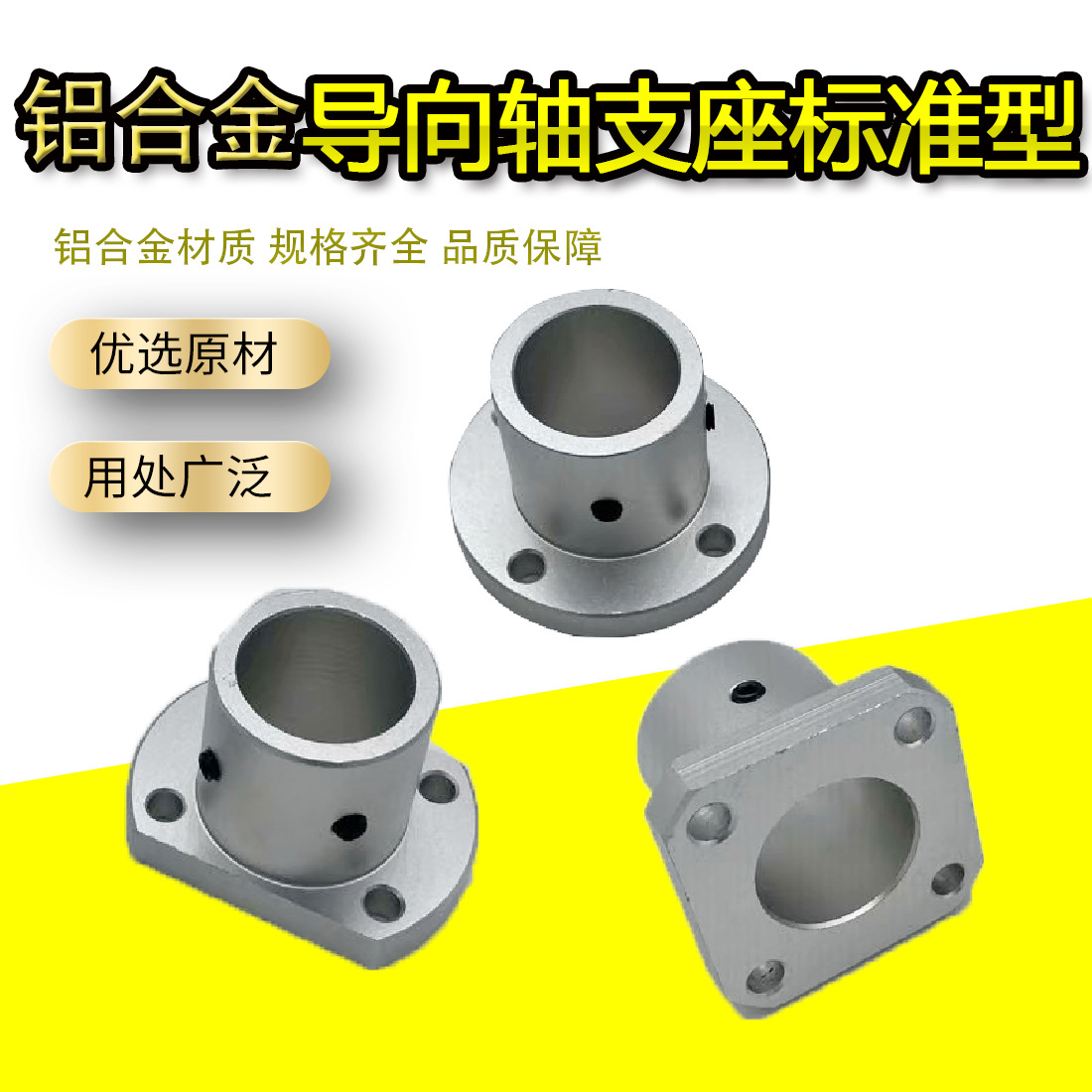 导向轴支座圆法兰双切边光轴固定座STHR/C/S810 12/15 16/20/2530