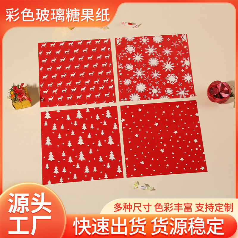 新款跨境圣诞彩色玻璃纸DIY糖果包装纸派对礼品装饰19X19包装袋