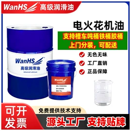 切削油切削液;液压油;导轨油