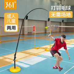 361バドミントンのシングルトレーニング器の室内外の運動器材は個人的にバドミントンの練習の神器を弾きます。
