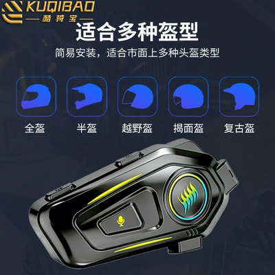 Riding Helmet Bluetooth Headset for: Motorcycle Helmet Headset