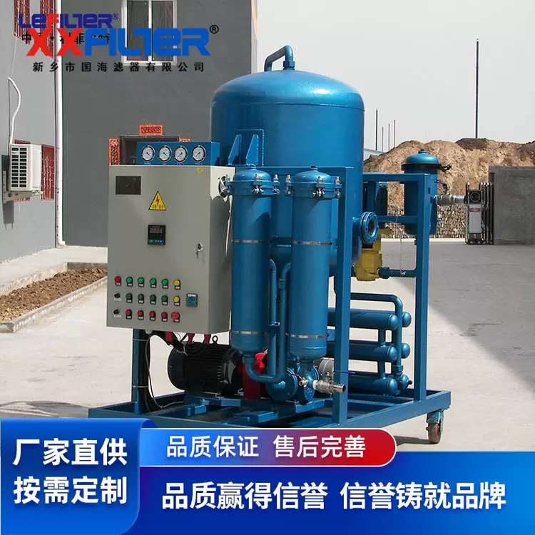 碳钢材质真空高效滤油机 流量50L/MIN精度3微米 高效除杂除水