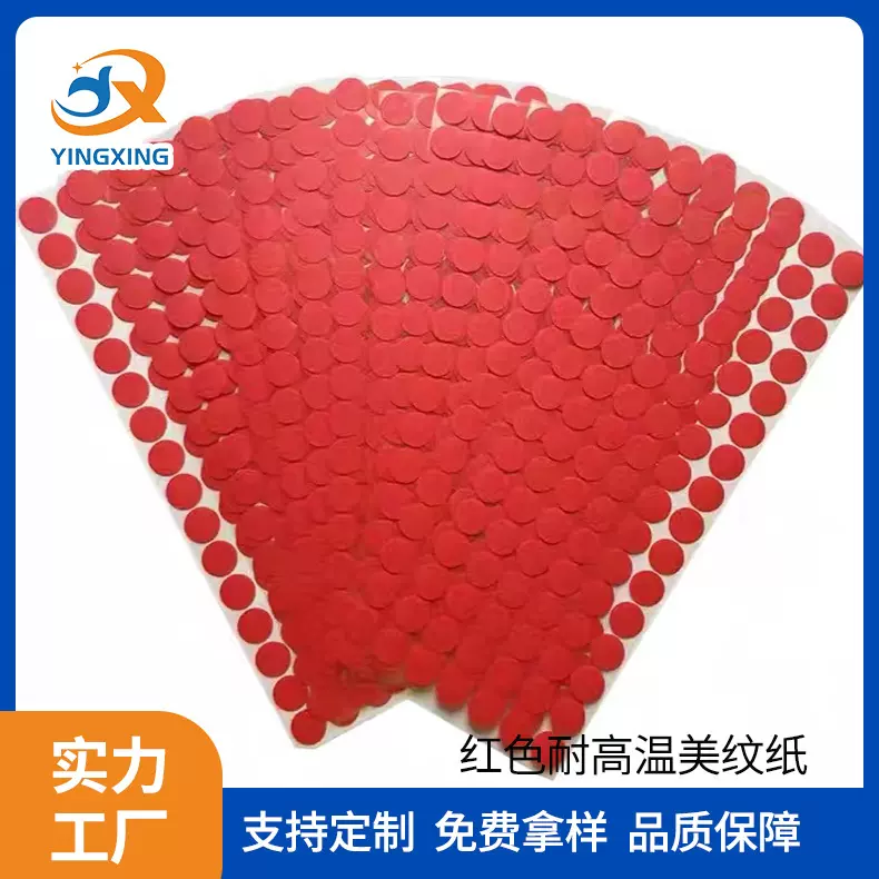 红色美纹纸胶带 耐高温美纹纸 高温胶带 不残胶 汽车喷涂烤漆胶贴