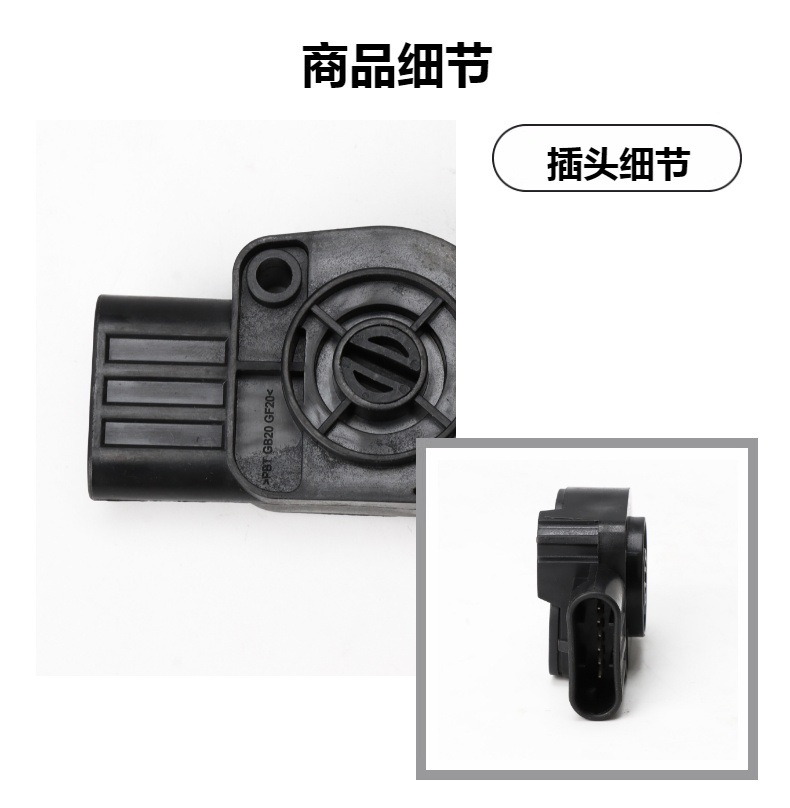 85101350 Throttle Position Sensor Suitable for Volvo Trucks and Buses, Cummins