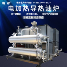 電加熱導熱油爐冷卻一體壓機用導熱油爐非標可定工業卧式導熱油爐