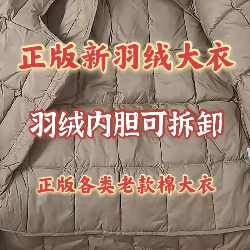 Authentic New Style down Coat Winter Mid-Length Detachable Men's Cold Storage Thermal Insulation Cotton Jacket Labor Protection Training Uniform