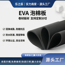EVA无味泡棉板38度减震环保黑白防静电片材彩色长条包装内衬材料