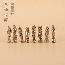 实心黄铜复古八仙过海中国风迷你实心古玩把件八仙过海桌面小摆件