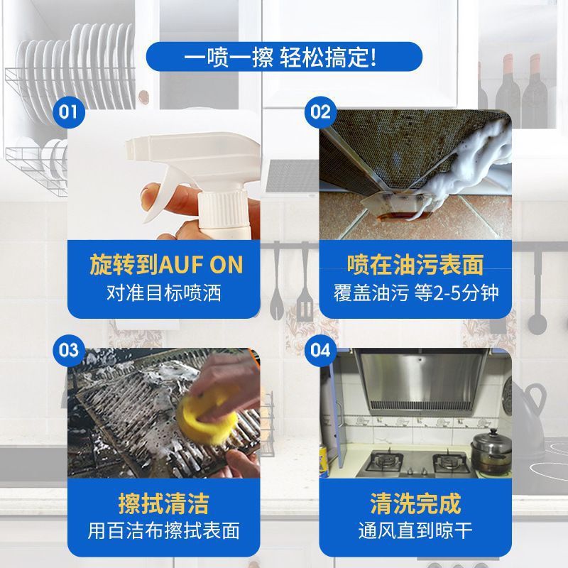 Kitchen oil stain remover range hood powerful oil stain cleaner foam type heavy oil stain remover and oil stain artifact