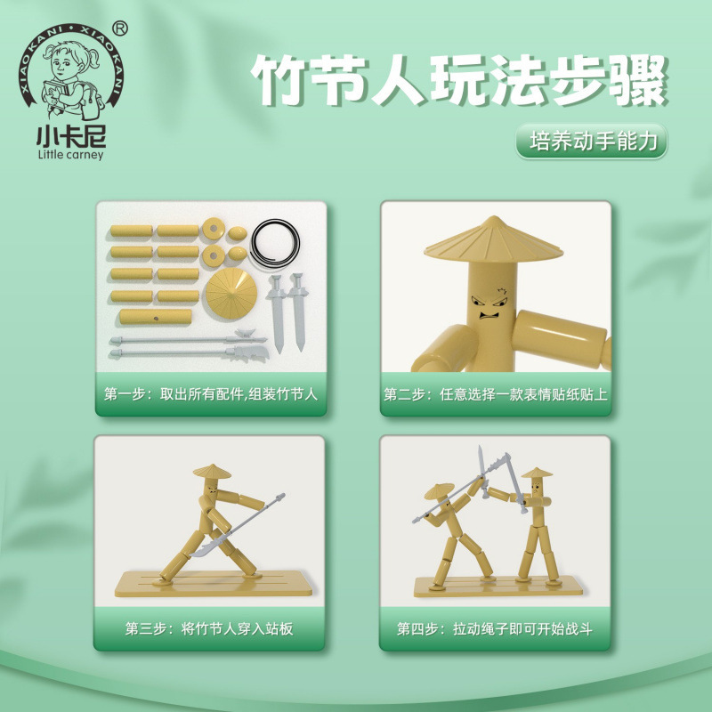竹節人対戦玩具小学生六年生孫悟空デスクトップ親子二人pkライバル二人高級版|undefined