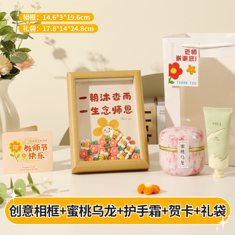 教师节礼物2025新款相框diy创意送男女老师桌面摆件谢师礼纪念品|undefined