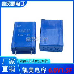 Kamcap 6.0V 1.5F Farad Super Capacitor 1.5F Square Capacitor Memory Backup Power Supply