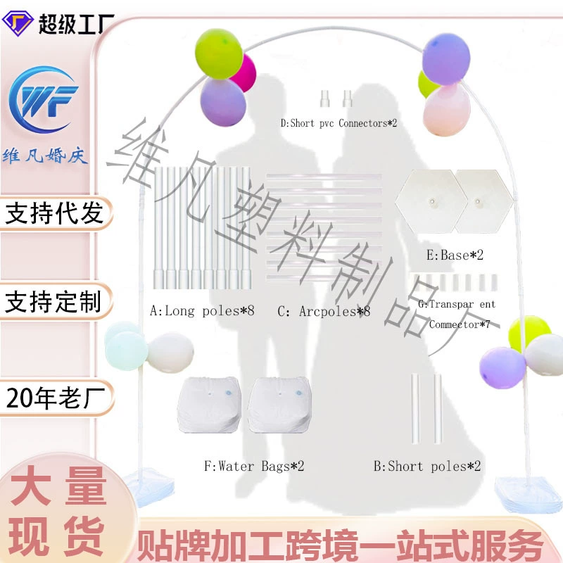 Свадебный Воздушный Шар АРКА кронштейн для впрыска воды базовый набор дверная Арка День рождения Свадебная сцена украшения реквизит