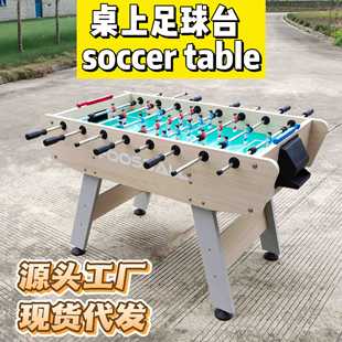 Table Football Adult Standard Eight-Pole Table Football Table Game Table Game Table Multiplayer Battle Football Machine