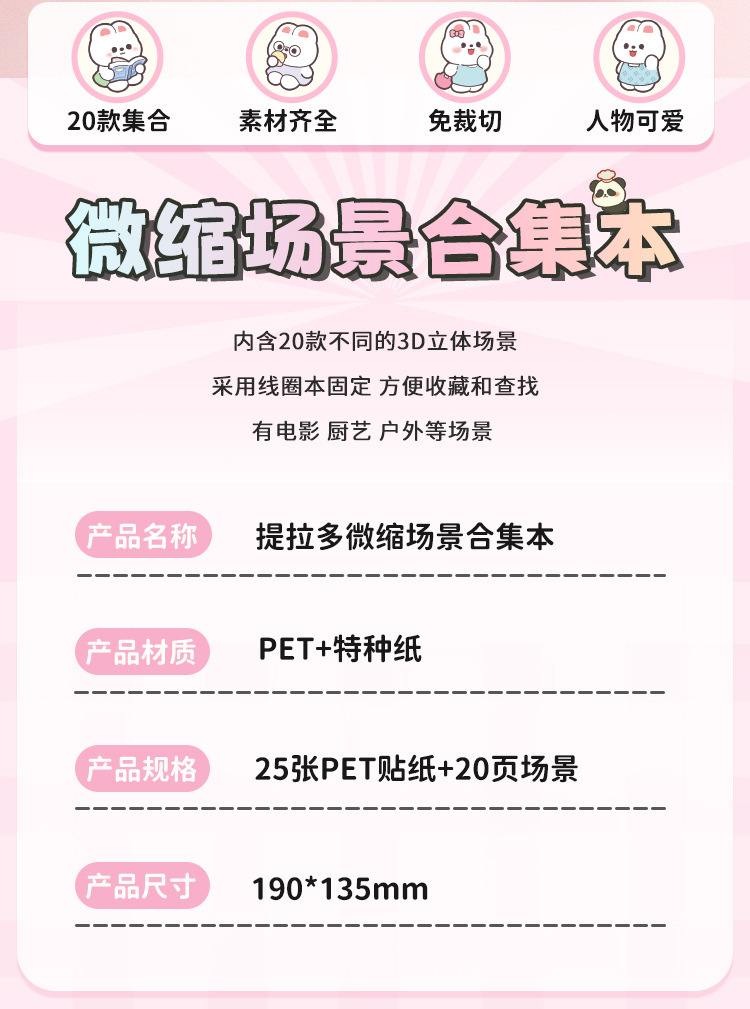 详情图