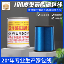 蓝色绿色红色QA聚氨酯F级180度UEW/F漆包线漆包铜线红绿蓝颜色线