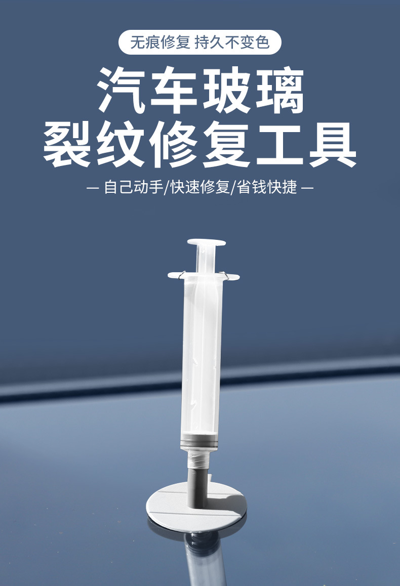 Car Glass Repair Fluid Special Front Windshield Crack Crack Repair Scratch Reducer Traceless Glue