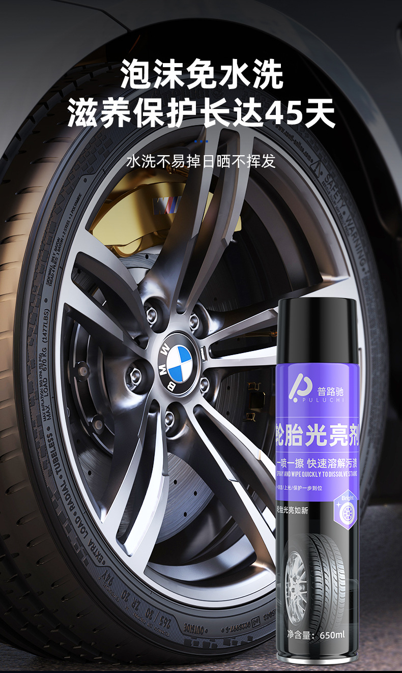 Puluchi Tire Foam Brightener Refurbishment Agent Protects Oil Wheel Brightening and Blackening Car Maintenance Tire Cleaning Agent