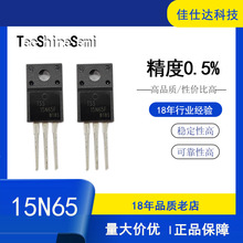 品质原装MOS管场效应管TSS15N65F量大价优现货速发