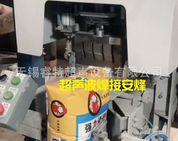 腻子粉包装袋超声波封口焊接机配套超音波系统发生器模具焊头机器