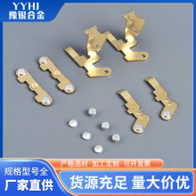厂家直供定制隔离开关铜件 银点 接触点 触头