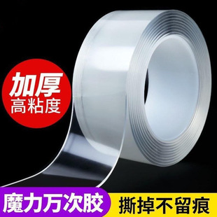 Die-cut Double-sided Adhesive Strong Adhesive No Marking Spot Adhesive Red Film VHB Transparent Acrylic Adhesive Hook Nano Bubble Adhesive Nano