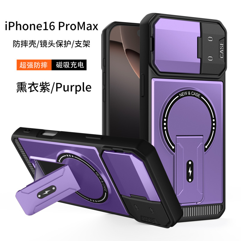 适用苹果17Promax机甲风肤感磁吸手机壳iPhone16双支架镜头保护壳|undefined