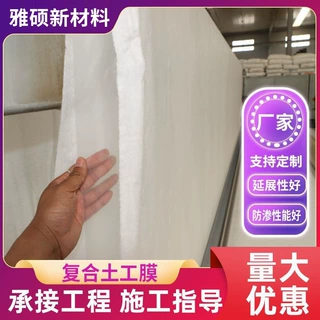定制复合土工膜两布一膜加厚鱼塘一布一膜防渗膜池塘防水布复合膜