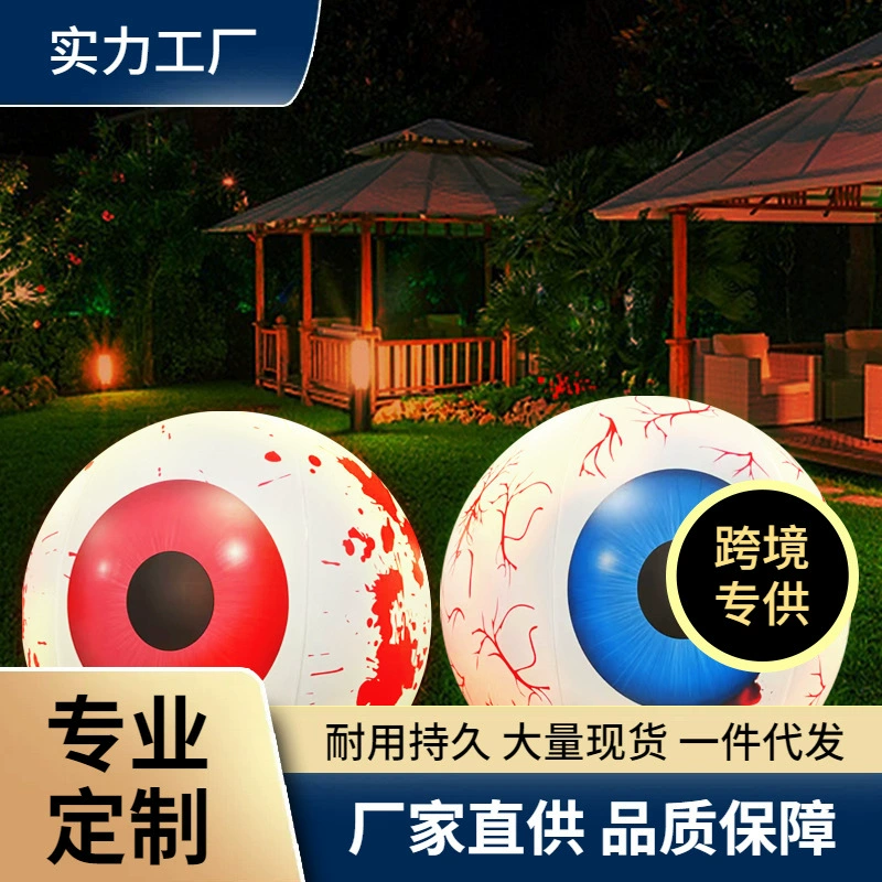 Надувные Глазные яблоки Хэллоуин светящиеся украшения праздничные садовые украшения ужас призрак надувной тыквенный эльф