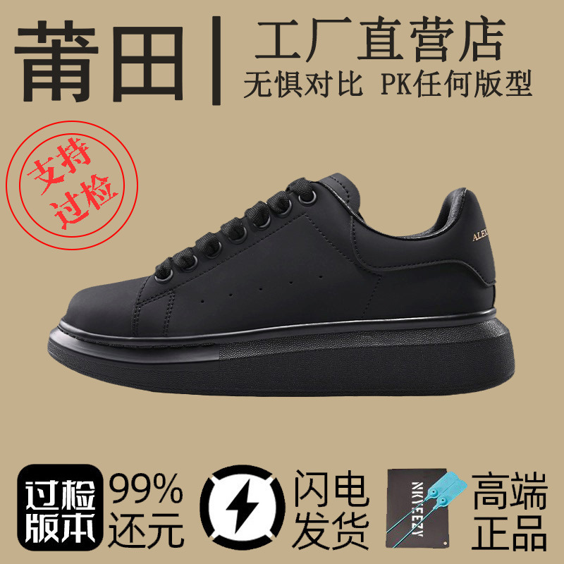 Official Flagship Store Koli McQueen White Shoes Men's Shoes Spring and Autumn New Thick Sole Increased Putian genuine goods Men's and Women's Sneakers