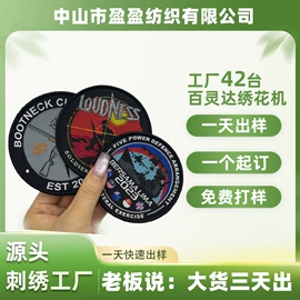 布贴;徽章;钥匙扣