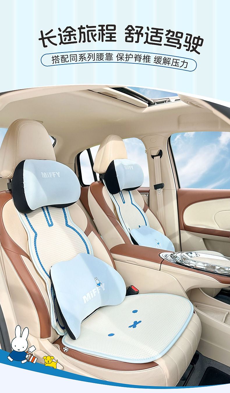 Four Seasons General Motors Cushion Cartoon Printed Honeycomb Breathable Car Seat Cover Cute Miffy Car Cushion