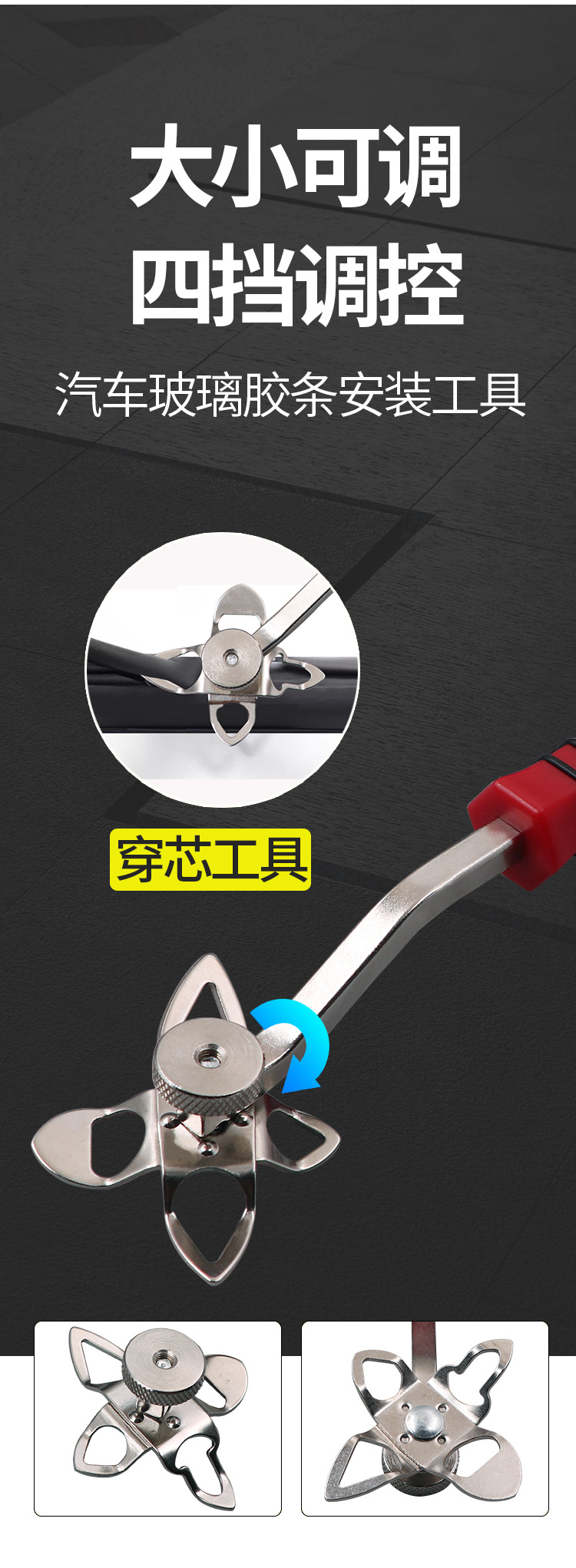 Car door sealing strip core installation tool three-mouth strip core installation tool car glass strip installation tool