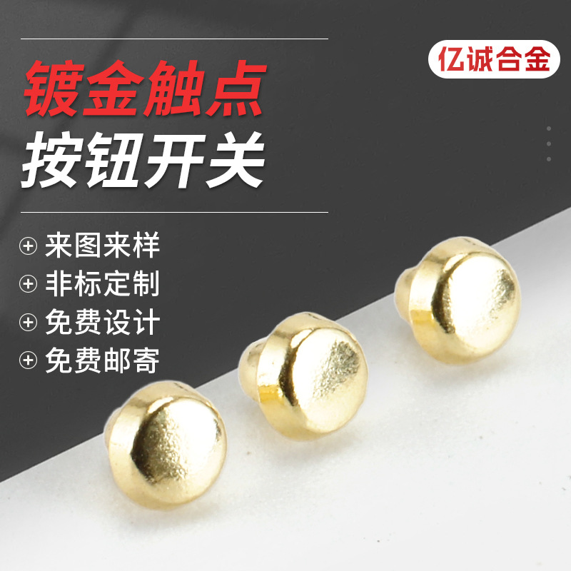 -F3+0.8/1.5+1.5 Gold-plated contact alloy contact button switch…