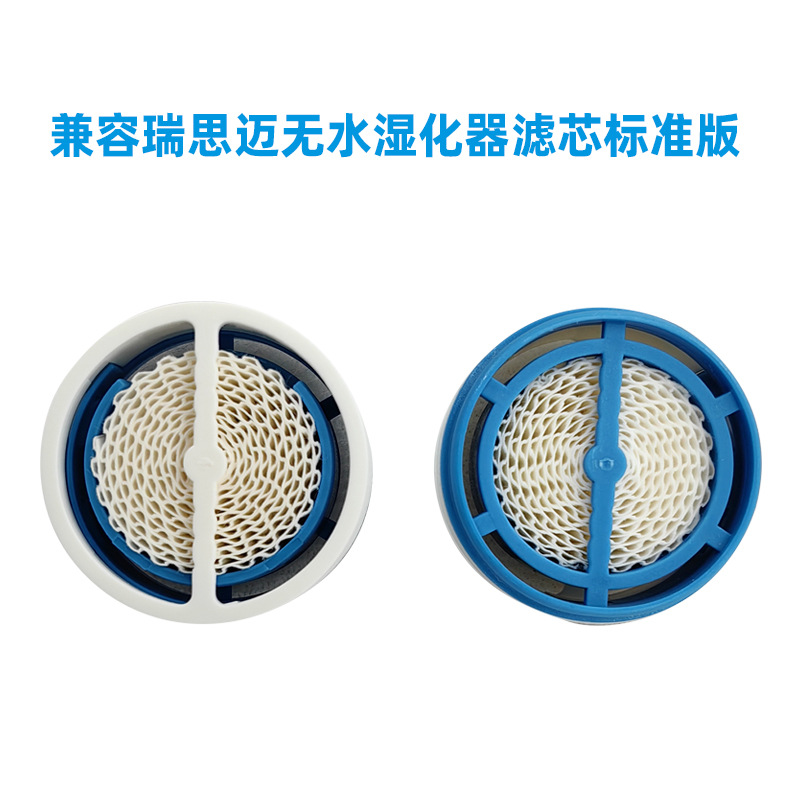 兼容ResMed瑞思迈airmini无水加湿器滤芯HumidX/Plus滤纸棉