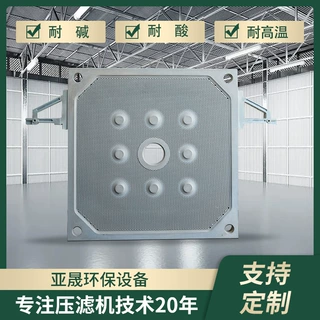 压滤机滤板厢式隔膜1500型聚丙烯高温高压污水污泥洗煤压滤机滤板